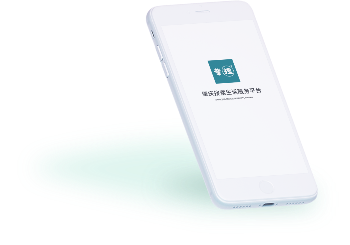 肇庆搜索生活服务平台